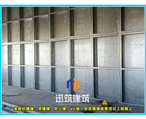 平阴工业安全必备 抗爆墙 超强抗爆守护工厂安全