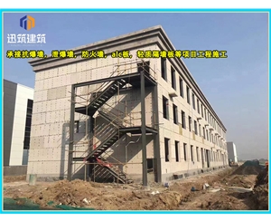 平阴泄爆墙厂家 建筑工程用 阻燃效果好 