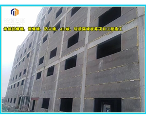 平阴轻质泄爆墙 安装便捷高效泄压